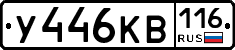%D0%A3446%D0%9A%D0%92116
