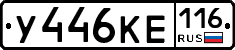 %D0%A3446%D0%9A%D0%95116