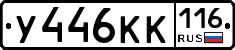%D0%A3446%D0%9A%D0%9A116
