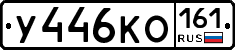 %D0%A3446%D0%9A%D0%9E161