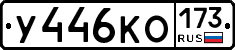 %D0%A3446%D0%9A%D0%9E173