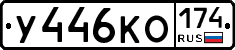%D0%A3446%D0%9A%D0%9E174