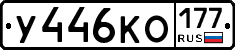 %D0%A3446%D0%9A%D0%9E177