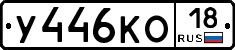 %D0%A3446%D0%9A%D0%9E18