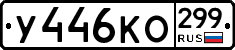 %D0%A3446%D0%9A%D0%9E299