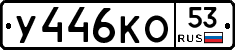 %D0%A3446%D0%9A%D0%9E53