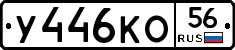 %D0%A3446%D0%9A%D0%9E56