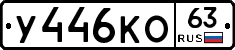 %D0%A3446%D0%9A%D0%9E63