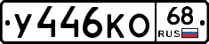 %D0%A3446%D0%9A%D0%9E68