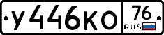 %D0%A3446%D0%9A%D0%9E76