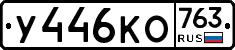 %D0%A3446%D0%9A%D0%9E763