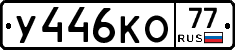 %D0%A3446%D0%9A%D0%9E77