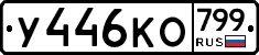 %D0%A3446%D0%9A%D0%9E799