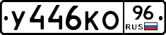 %D0%A3446%D0%9A%D0%9E96