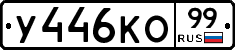 %D0%A3446%D0%9A%D0%9E99