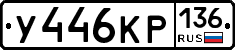 %D0%A3446%D0%9A%D0%A0136