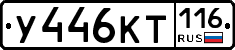 %D0%A3446%D0%9A%D0%A2116