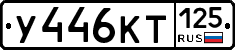 %D0%A3446%D0%9A%D0%A2125