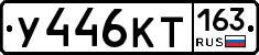 %D0%A3446%D0%9A%D0%A2163