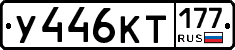 %D0%A3446%D0%9A%D0%A2177