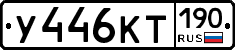 %D0%A3446%D0%9A%D0%A2190