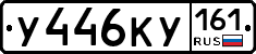 %D0%A3446%D0%9A%D0%A3161