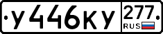 %D0%A3446%D0%9A%D0%A3277