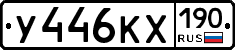 %D0%A3446%D0%9A%D0%A5190