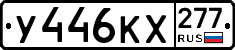%D0%A3446%D0%9A%D0%A5277