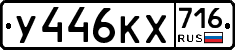%D0%A3446%D0%9A%D0%A5716