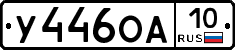 %D0%A3446%D0%9E%D0%9010