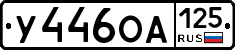 %D0%A3446%D0%9E%D0%90125