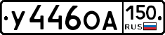 %D0%A3446%D0%9E%D0%90150