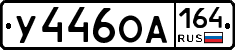 %D0%A3446%D0%9E%D0%90164