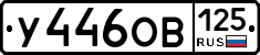 %D0%A3446%D0%9E%D0%92125
