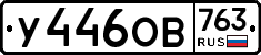 %D0%A3446%D0%9E%D0%92763