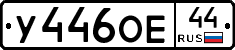 %D0%A3446%D0%9E%D0%9544