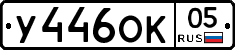 %D0%A3446%D0%9E%D0%9A05