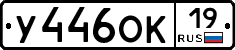 %D0%A3446%D0%9E%D0%9A19