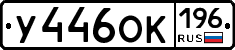 %D0%A3446%D0%9E%D0%9A196
