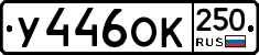 %D0%A3446%D0%9E%D0%9A250