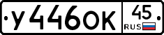 %D0%A3446%D0%9E%D0%9A45