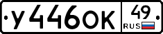 %D0%A3446%D0%9E%D0%9A49