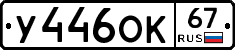 %D0%A3446%D0%9E%D0%9A67