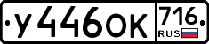 %D0%A3446%D0%9E%D0%9A716