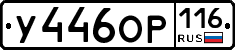 %D0%A3446%D0%9E%D0%A0116