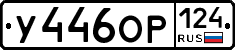 %D0%A3446%D0%9E%D0%A0124