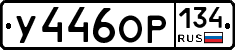 %D0%A3446%D0%9E%D0%A0134