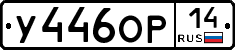 %D0%A3446%D0%9E%D0%A014