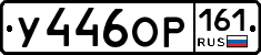 %D0%A3446%D0%9E%D0%A0161